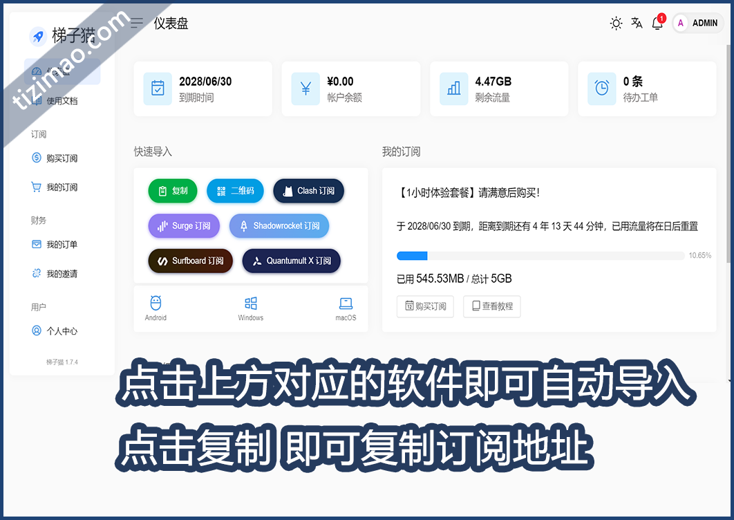 Clash for Windows 配置教程
