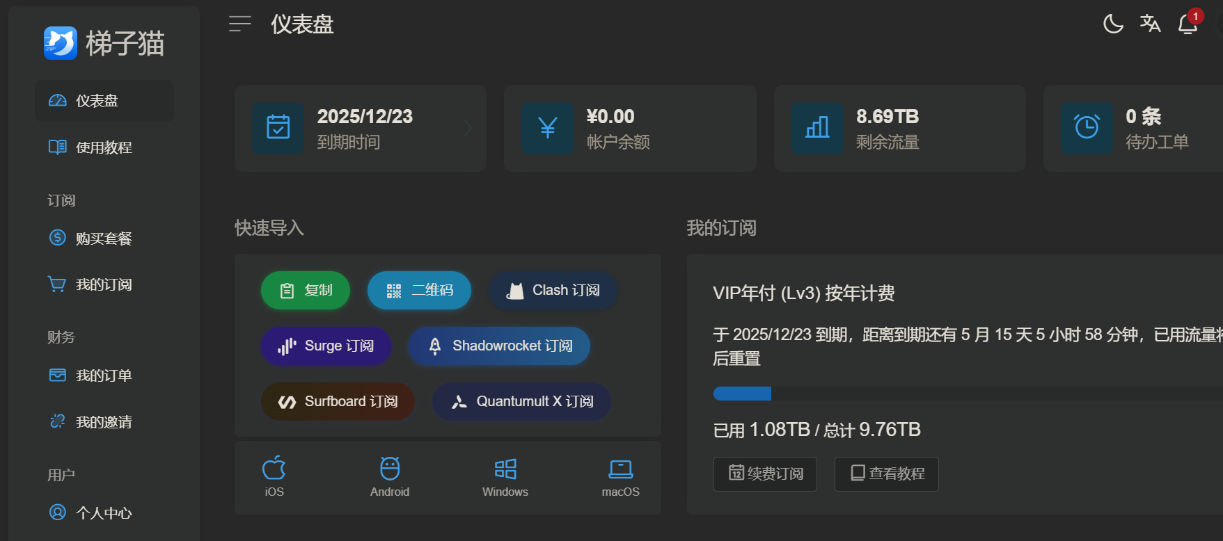 Clash节点官网购买教程最新