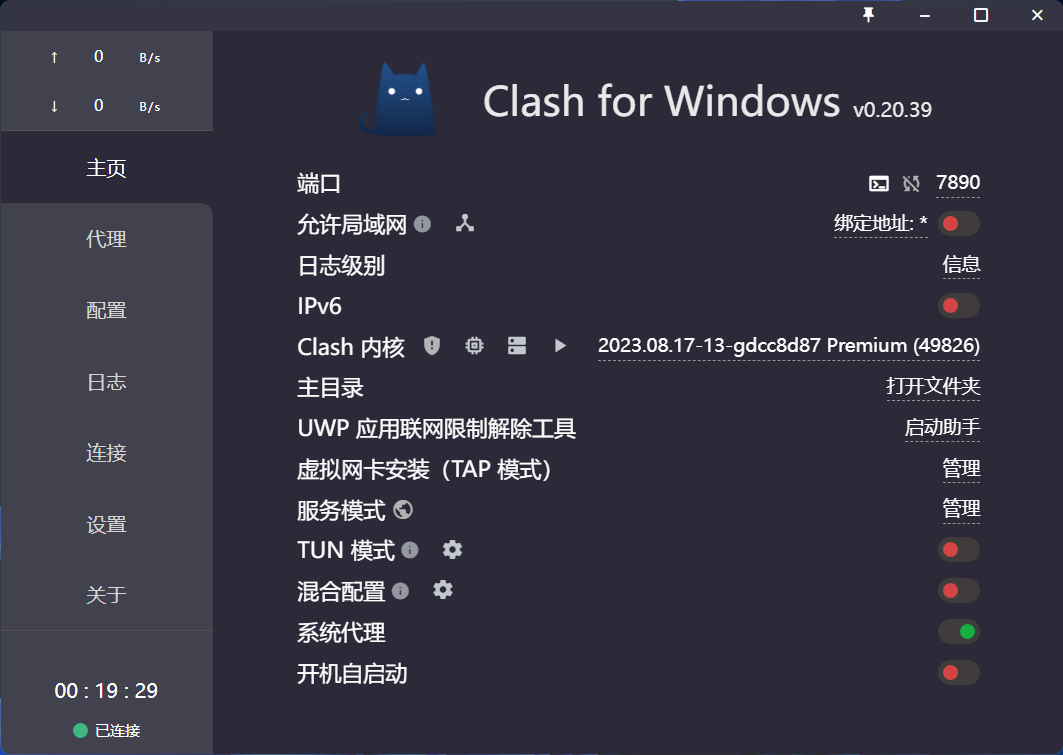 Clash节点官网购买教程最新